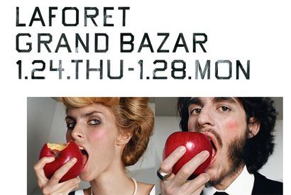 ラフォーレ原宿、日本一遅く始まるグランバザール開催！ユニークなタイムセールに注目 画像