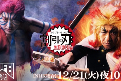 ムロツヨシ＆内村光良、“鬼滅風コント”で対決「LIFE！冬1」今夜10時 画像