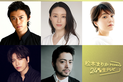 栗山千明＆山崎育三郎らと「六番目の小夜子」同窓会実施「松本まりか24時間生テレビ」 画像