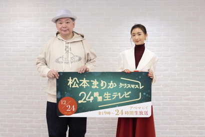 松本まりか×鈴木おさむが「24時間生テレビ」を語る！「六番目の小夜子」メンバーとの対談も 画像