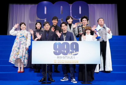 松本潤、西島秀俊に感謝「映画らしい仕上がりにしてくれた」『99.9』完成披露にキャスト集結 画像