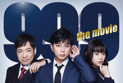 松本潤主演映画『99.9』主題歌は嵐「Find The Answer」 画像
