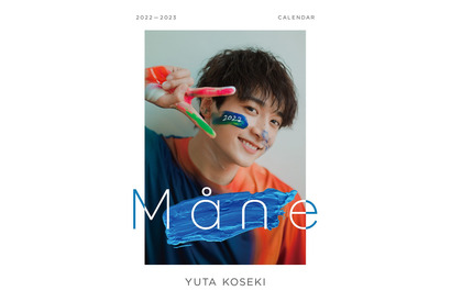 小関裕太、カレンダー発売！ “アトリエ＆家”の2パートで構成 画像