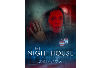 妻を襲う怪異の正体とは？ 夫の秘密から始まるサイコスリラー『ナイト・ハウス』配信決定 画像