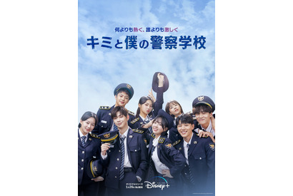 カン・ダニエル初主演ドラマ「キミと僕の警察学校」キュンとする予告編公開 画像