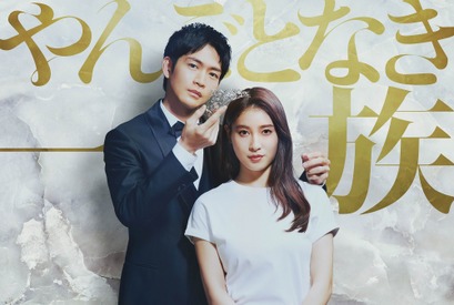 土屋太鳳×松下洸平共演で春ドラマ！ アフター・シンデレラ・ストーリー「やんごとなき一族」放送決定 画像