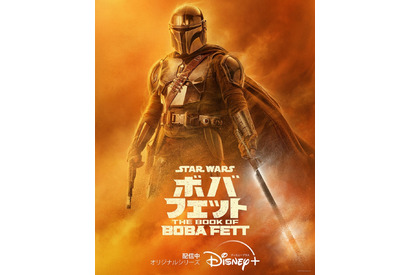 【ネタバレあり】「ボバ・フェット」第5話にSWファン熱狂「完全にマンダロリアン回」 画像