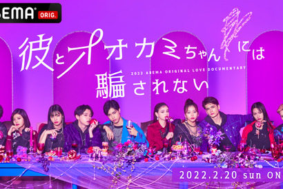 最新作「彼とオオカミちゃんには騙されない」Vaundy主題歌トレーラー公開 画像