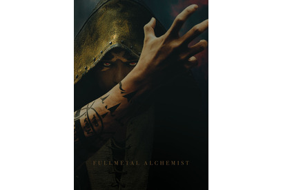 「ハガレン」スカーのビジュアル公開！ 謎の連載20周年新プロジェクト始動 画像