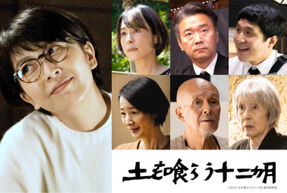 松たか子がヒロインの女性編集者役に　沢田研二主演『土を喰らう十二ヵ月』 画像