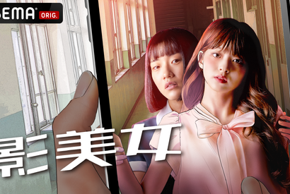 fromis_9ナギョン＆Golden Childボミン＆PENTAGONホンソク出演「影美女」今春配信 画像
