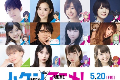 『ハケンアニメ！』梶裕貴＆潘めぐみら劇中アニメ声優が発表、実写パートにも出演へ 画像