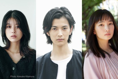 渡邊圭祐、深山家の三男役で出演　土屋太鳳主演「やんごとなき一族」 画像