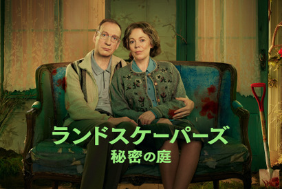 オリヴィア・コールマン主演、ある夫婦の実際の事件をドラマ化「ランドスケーパーズ 秘密の庭」初配信 画像