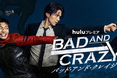 イ・ドンウク×ウィ・ハジュン競演「バッド・アンド・クレイジー」Huluで独占配信へ 画像