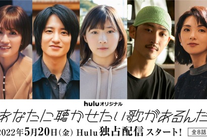 伊藤沙莉＆藤原季節＆前田敦子ら成田凌主演「あなたに聴かせたい歌があるんだ」主要キャストに 画像