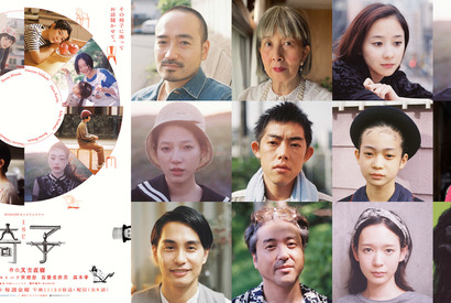 又吉直樹書き下ろし「WOWOWオリジナルドラマ 椅子」ムロツヨシら全キャスト解禁 画像