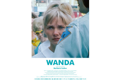 M・スコセッシ×GUCCIがコラボ支援「失われた傑作」『WANDA／ワンダ』日本初公開へ 画像
