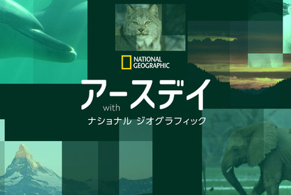 ナレーション担当・福山潤「寄り添えていたら」“アースデイ”に新ドキュメンタリー番組配信・放送 画像