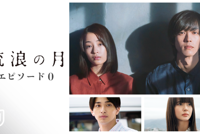 広瀬すず×松坂桃李×李相日監督『流浪の月』裏側に迫る「エピソード0」U-NEXTで配信 画像