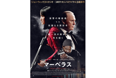 マギー・Q×マイケル・キートン×サミュエル・L・ジャクソン共演、超一流のプロたちの闘い描く『マーベラス』7月公開 画像