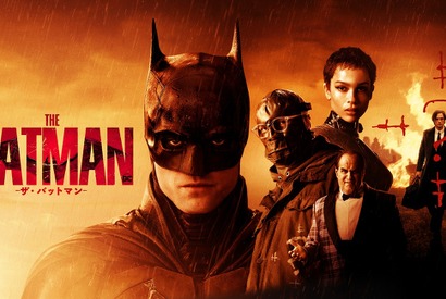 『THE BATMAN－ザ・バットマン－』プレミア配信開始！本編冒頭10分映像も公開中 画像