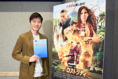 田中圭がチャニング・テイタムの日本語吹替に決定『ザ・ロストシティ』小野賢章ナレーションの本予告映像も 画像