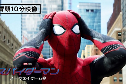 正体のバレたピーターはどうする？『スパイダーマン：ノー・ウェイ・ホーム』冒頭10分映像 画像