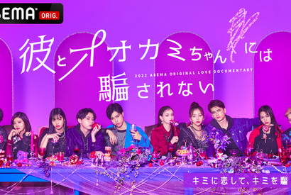 「彼とオオカミちゃん」「恋マジ」ほか、多様な恋愛模様に共感と応援…GWに見たい恋愛ドラマ 画像