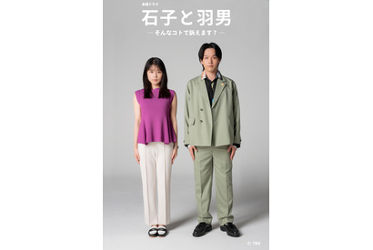 有村架純×中村倫也W主演！ 西田征史脚本リーガルドラマ「石子と羽男」夏放送 画像