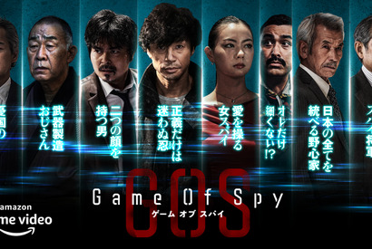 小澤征悦＆渡部篤郎ら、東山紀之を取り巻くキャラクターに「GAME OF SPY」ビジュアル解禁 画像