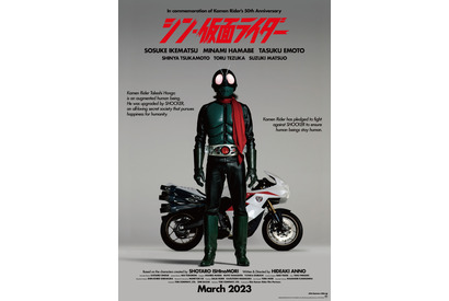 『シン・仮面ライダー』特報映像解禁！塚本晋也＆手塚とおる＆松尾スズキら新キャストも登場 画像