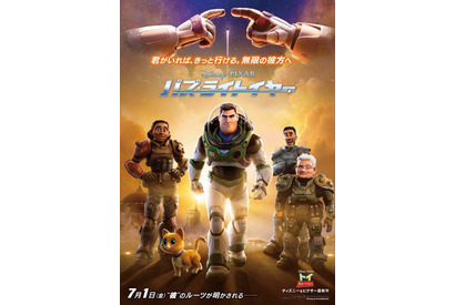カワイイ猫ロボットと“スペース・レンジャー”の仲間たち『バズ・ライトイヤー』日本版本ポスター解禁 画像