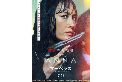 ロバート・パトリックも登場、裏社会の哀愁漂う“超一流”のプロたち『マーベラス』キャラポスター 画像