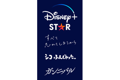 「すべて忘れてしまうから」＆「シコふんじゃった！」ほかDisney+“スター”日本発オリジナル配信 画像