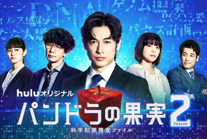 「パンドラの果実」S2新メインビジュアル解禁　ドラマの展開を示唆するキーワードも 画像