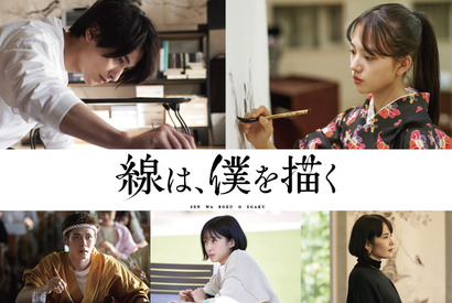 横浜流星＆清原果耶のメイキング映像公開『線は、僕を描く』細田佳央太も出演　 画像