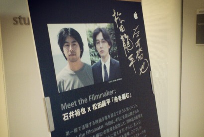 【MOVIEブログ】『舟を編む』 ＠ Apple Store 画像