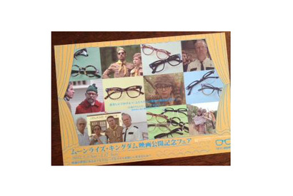 【雅子ブログ】ムーンライズ・キングダム映画公開記念フェア 画像