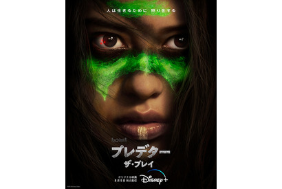 最新作『プレデター：ザ・プレイ』8月5日配信　“初遭遇”描く予告編も 画像