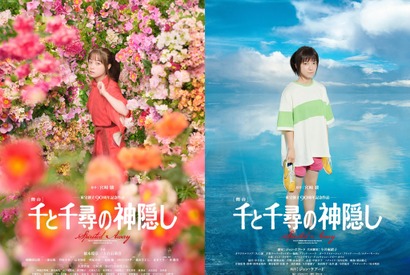 舞台「千と千尋の神隠し」大千穐楽はキャストを変更…今後の公演情報発表 画像