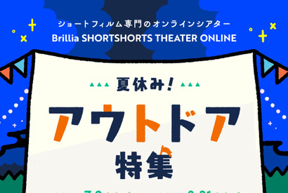 BSSTO「アウトドア・ショートフィルム特集」実施！ 日本初公開作品も 画像