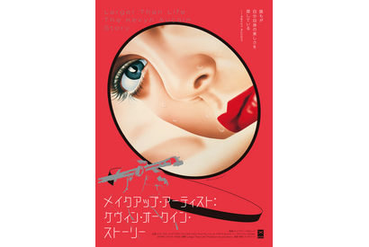 伝説のアーティストの光と影…『メイクアップ・アーティスト：ケヴィン・オークイン・ストーリー』公開 画像