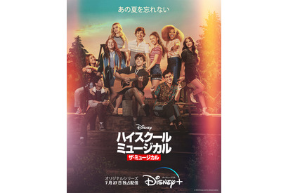 『アナ雪』パフォーマンスも披露「ハイスクール・ミュージカル：ザ・ミュージカル」S3配信 画像