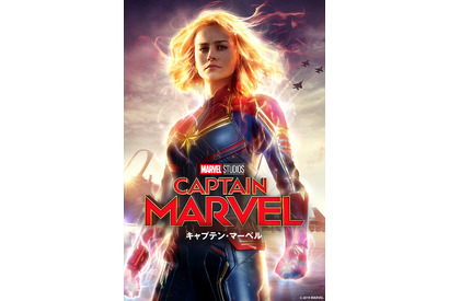 「ミズ・マーベル」配信中“キャプテン・マーベル”水樹奈々のコメント到着 画像