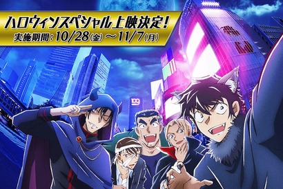 『名探偵コナン ハロウィンの花嫁』10月28日からSP上映！ 細部までブラッシュアップ 画像