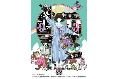 『四畳半タイムマシンブルース』9月14日より独占配信決定！完全オリジナルエピソードも10月配信 画像