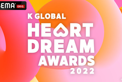 LE SSERAFIM、IVE、Kep1erら出演「K GLOBAL HEART DREAM AWARDS」ABEMAで日韓同時生中継へ 画像