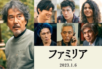 役所広司＆吉沢亮、父子役で初共演！映画『ファミリア』松重豊・MIYAVI・佐藤浩市らも参加 画像