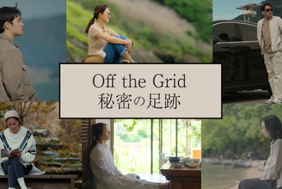 「梨泰院クラス」キム・ダミ、D.O.ことド・ギョンスらがひとり旅「Off the Grid 秘密の足跡」放送・配信決定 画像
